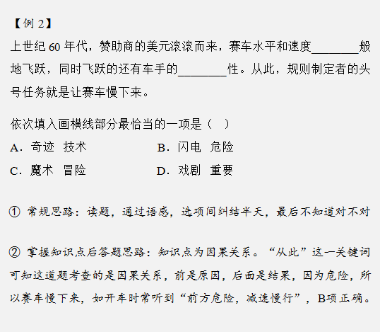 2020年國考行測復(fù)習這樣做輕松突破70分關(guān)卡