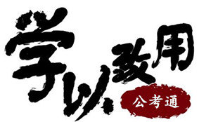 2019年公務(wù)員考試行測如何穩(wěn)定在75分以上