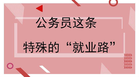 應(yīng)屆畢業(yè)生如何界定？國(guó)考及各省省考政策