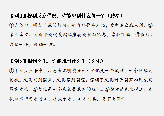 國家公務員考試如何將申論范文學以致用？