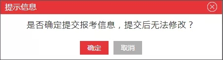 2020年國家公務(wù)員考試報名具體步驟（圖文）