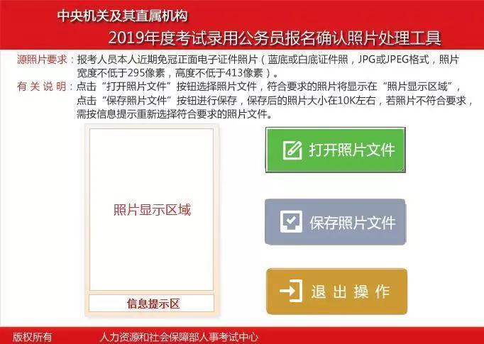 急急急！國考報名確認照片不知如何處理怎么辦