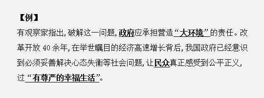 申論作答如何用標點符號劃答案重點？