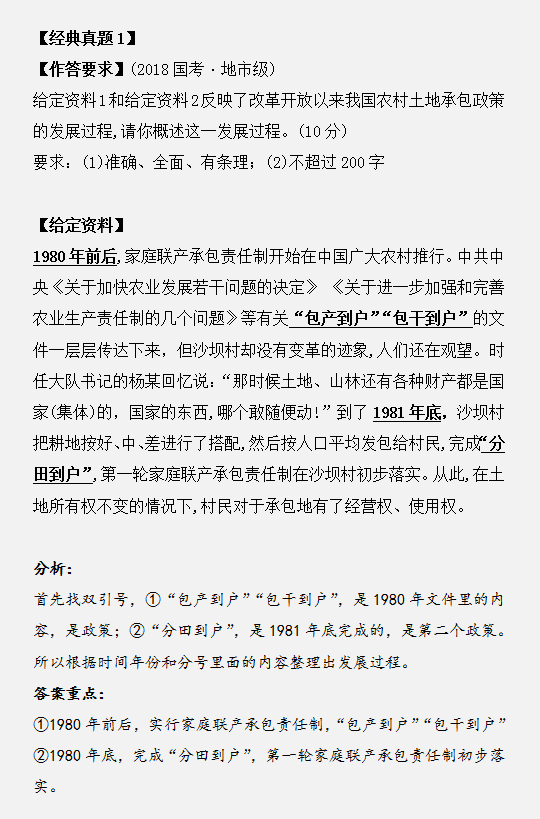 申論作答如何用標點符號劃答案重點？