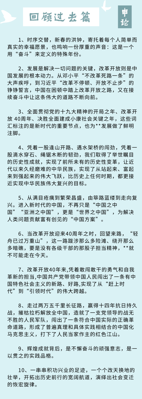 國考筆試倒計(jì)時(shí) 申論寫作必背語句大全來了