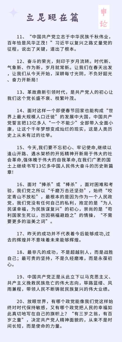 國考筆試倒計(jì)時(shí) 申論寫作必背語句大全來了