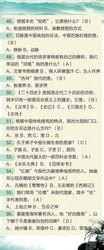 100道聯(lián)考文化常識(shí)題，測(cè)測(cè)這些題你都會(huì)嗎