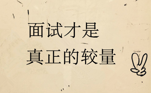 2020年國(guó)考報(bào)名前，這4件事情你最好要知道