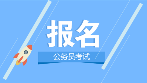 哪些人算應屆生？2020年國考及省考政策一覽