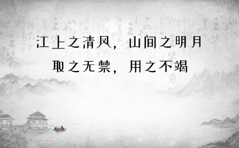 2020年國(guó)考申論積累：品讀2019年以來(lái)習(xí)近平引用的那些詩(shī)詞典故