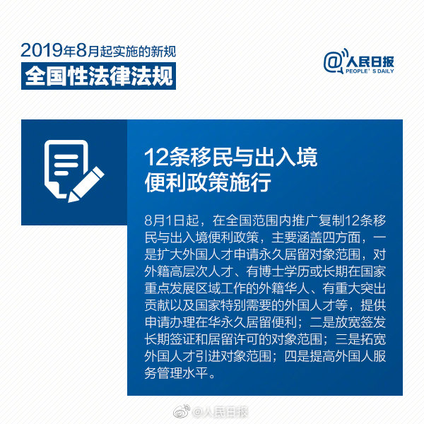 2020年國家公務(wù)員考試時政：8月新規(guī)