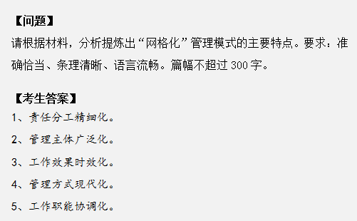 申論作答掉進(jìn)這幾個(gè)坑，再怎么努力也沒用！