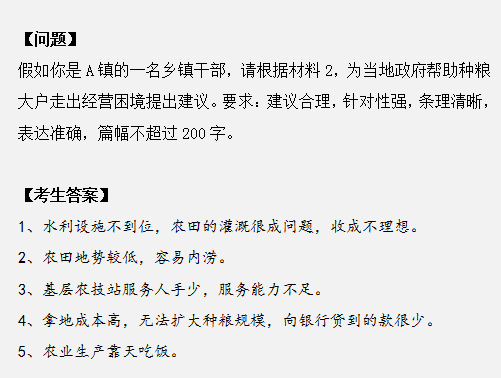 申論作答掉進(jìn)這幾個(gè)坑，再怎么努力也沒用！