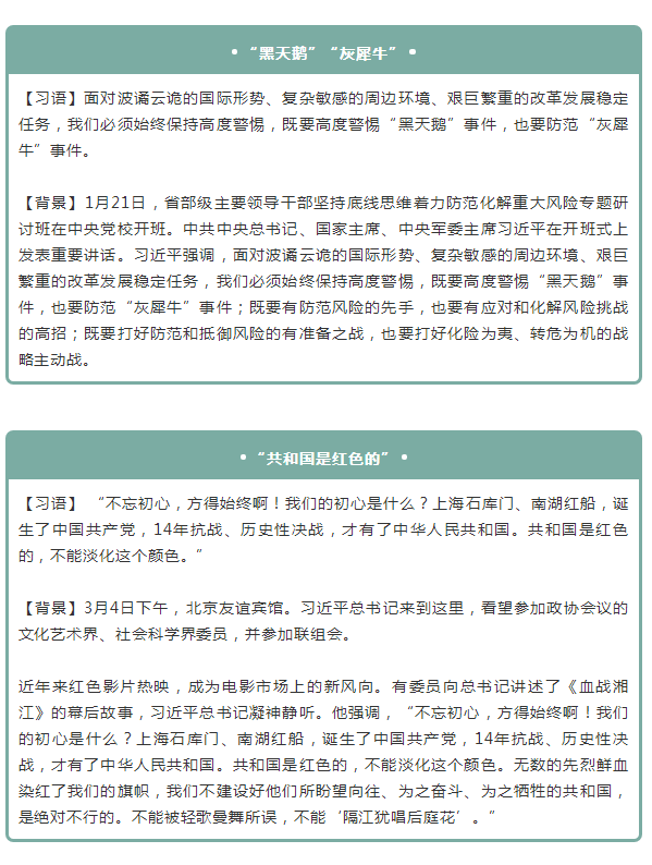 2020年國(guó)家公務(wù)員考試申論積累：2019上半年15個(gè)熱詞