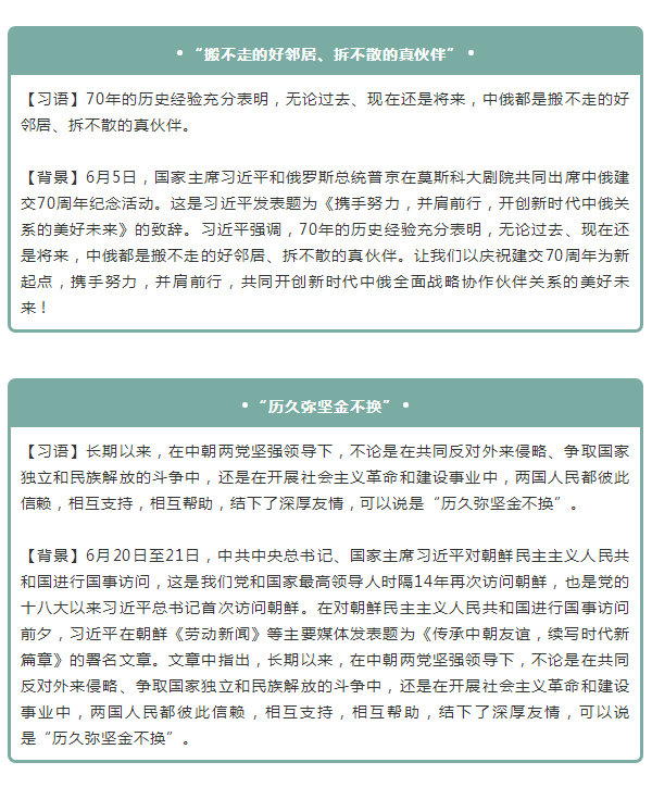 2020年國(guó)家公務(wù)員考試申論積累：2019上半年15個(gè)熱詞