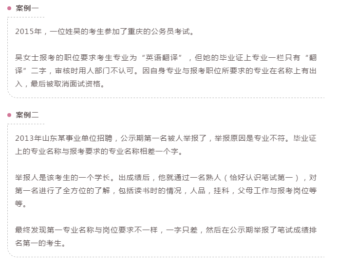 12組易混淆的專業(yè)，2020年國考報名千萬分清