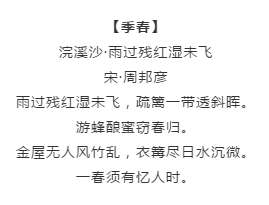 漲知識！行測備考你知道有哪些描寫四季的詩詞嗎