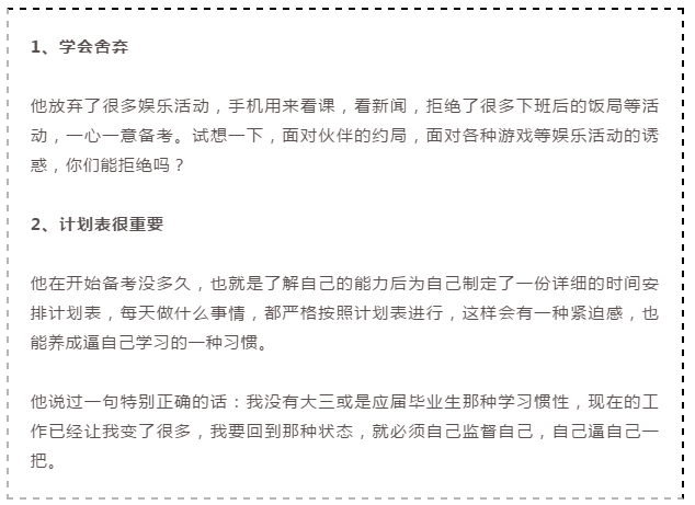 2020年國(guó)家公務(wù)員考試倒計(jì)時(shí)，上班族如何備考