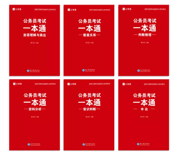 2020年國考下月24日筆試，現(xiàn)在復(fù)習(xí)還來得及嗎