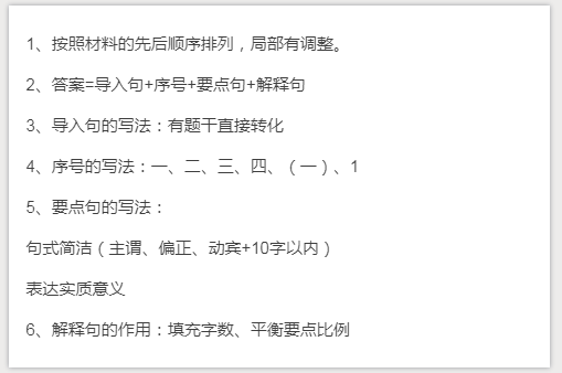 干貨分享：申論還能這樣抄材料？關(guān)鍵穩(wěn)拿高分！