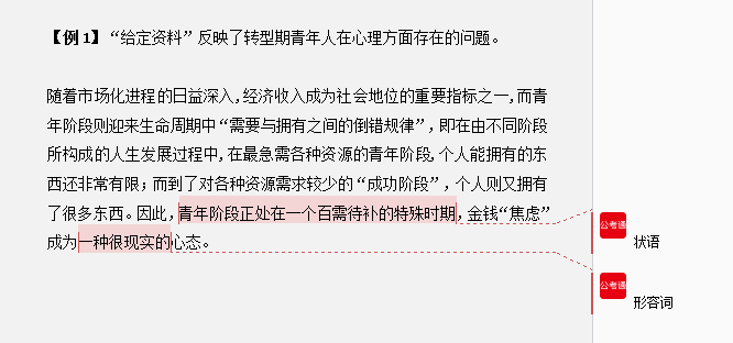 干貨分享：申論還能這樣抄材料？關(guān)鍵穩(wěn)拿高分！