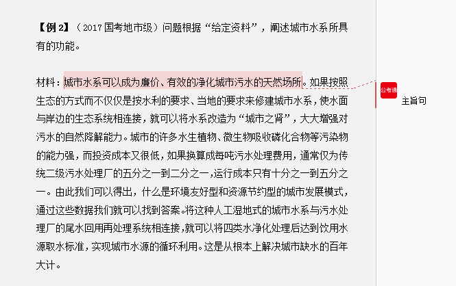 2020年公務(wù)員考試申論如何“抄材料”，兩大技巧