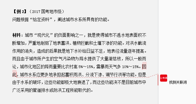 2020年公務(wù)員考試申論如何“抄材料”，兩大技巧