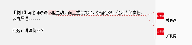 2020年公務(wù)員考試申論如何“抄材料”，兩大技巧