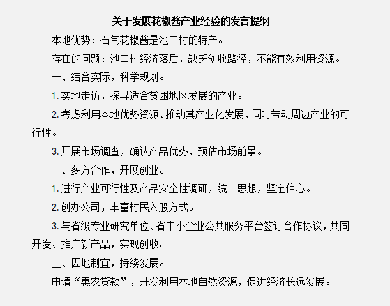 2020國考申論小作文10大題型介紹及答題模板