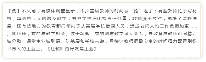 國(guó)考申論寫(xiě)作模板來(lái)了！直接按這個(gè)公式寫(xiě)就行