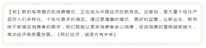 國(guó)考申論寫(xiě)作模板來(lái)了！直接按這個(gè)公式寫(xiě)就行