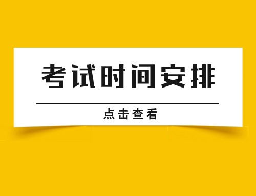 2025廣東省考時間